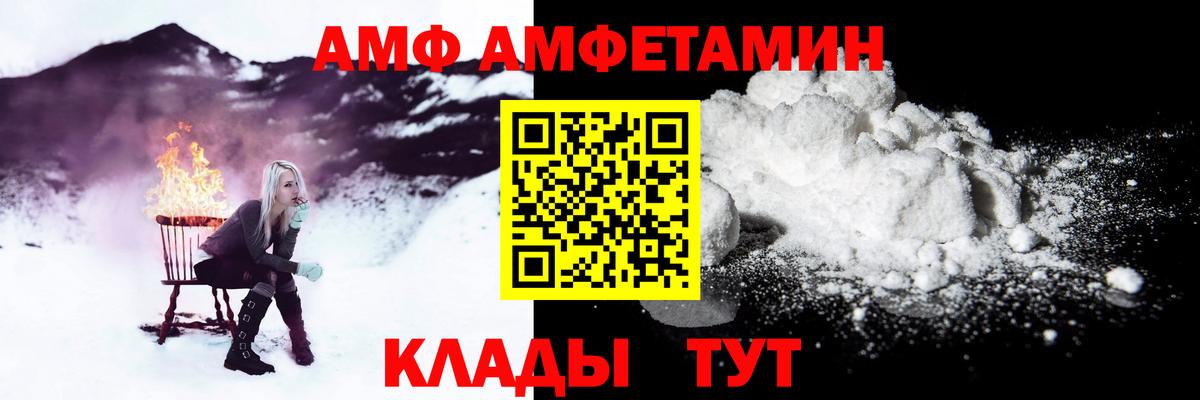 Амфетамин  Амфетамин  Вход с VPN  АМФ VHQ  Воткинск 