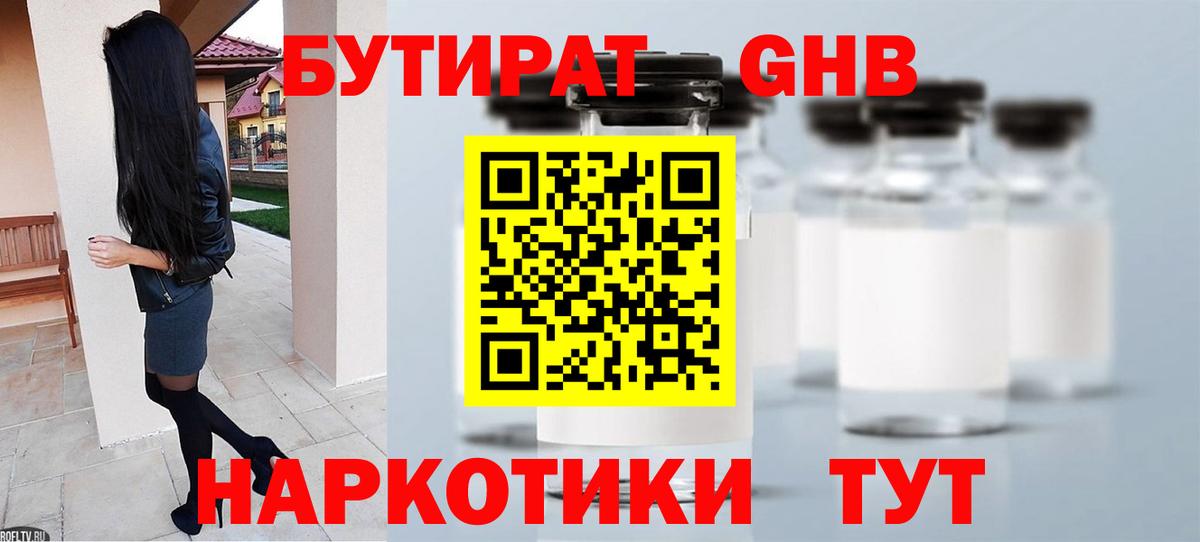 Воткинск  Бутират оксана  Вход с VPN 