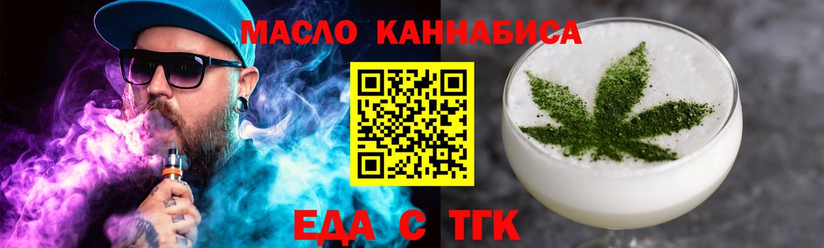 Воткинск  Еда ТГК конопля  Вход с VPN 
