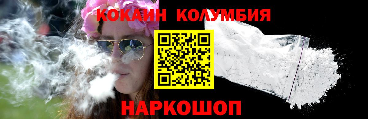 COCAIN Columbia  Cocaine  Воткинск  Вход с VPN  COCAIN Эквадор 