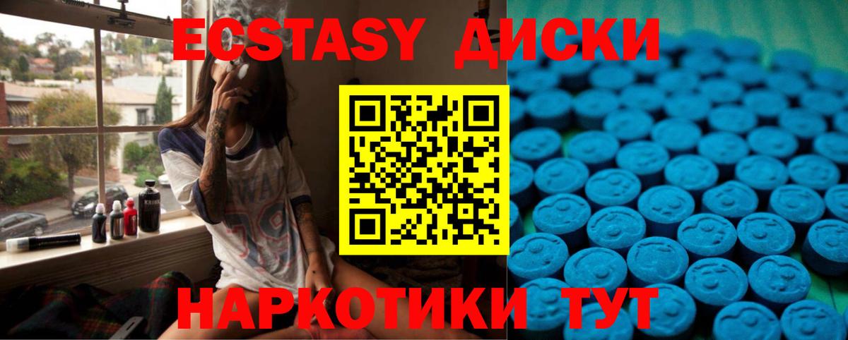 Экстази 99% Воткинск