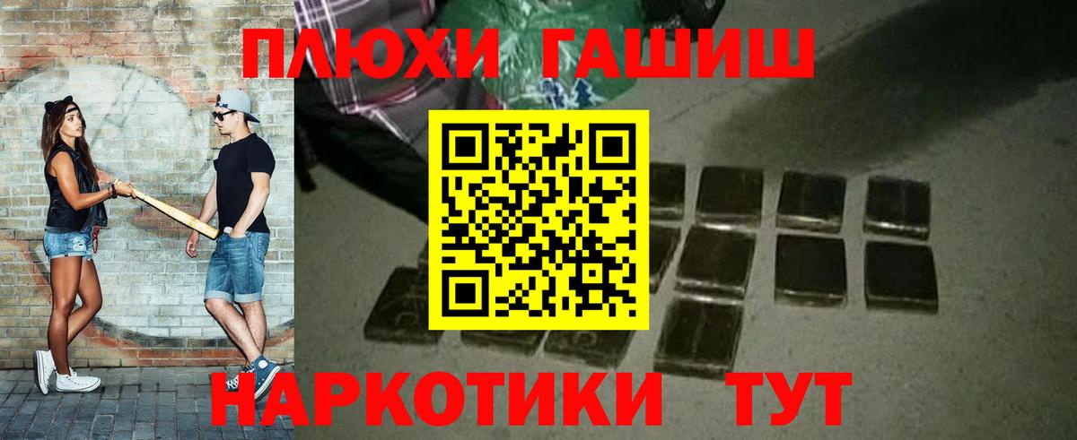 Гашиш Cannabis  Вход с VPN  ГАШИШ  даркнет сайт  Воткинск 