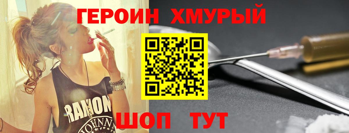 ГЕРОИН  ГЕРОИН белый  Вход с VPN  Воткинск 