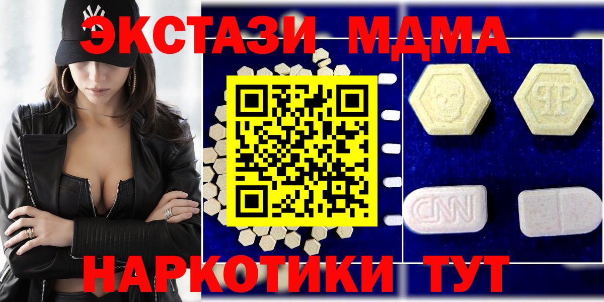 MDMA молли  Вход с VPN  MDMA кристаллы  Воткинск 