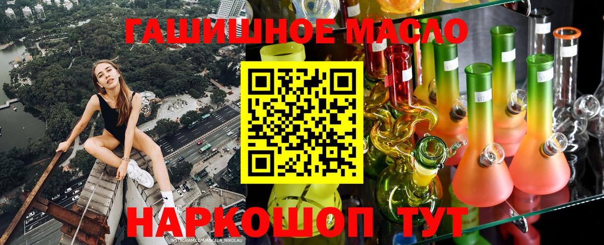 Дистиллят ТГК гашишное масло Воткинск