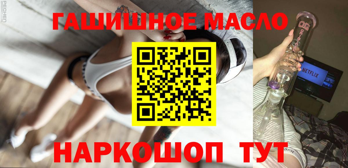 ТГК жижа  Вход с VPN  Воткинск  Дистиллят ТГК жижа 